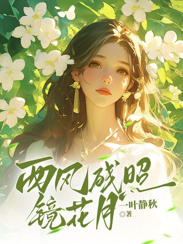 西风残照什么意思