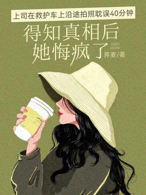 救护车司机