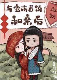 春闺秘宠