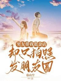 男友带我去摄影楼拍写真