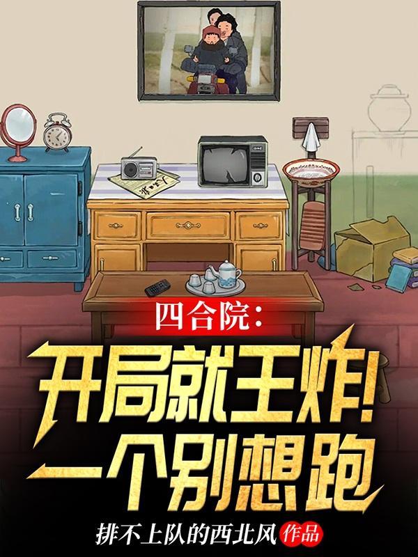 四合院入口