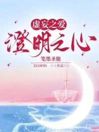 虚妄之地lofter