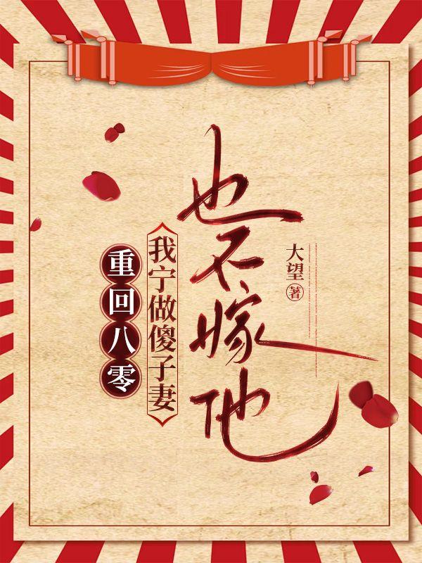 重生八零宁夕