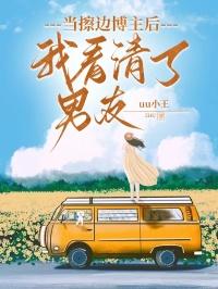 擦边了是什么意思