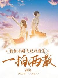 我和我的未婚夫