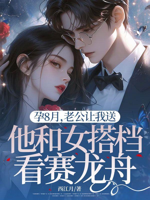 怀孕了老公朋友叫要让他出去吗