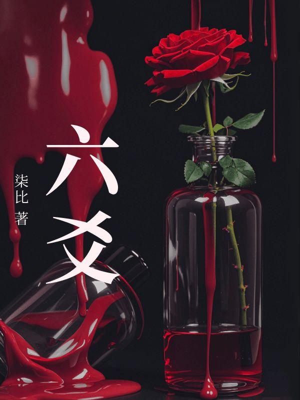 六爻算卦