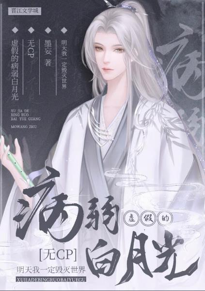 虚假的温柔