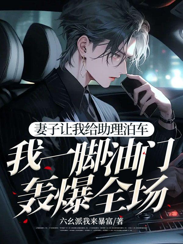 老婆做自己助理
