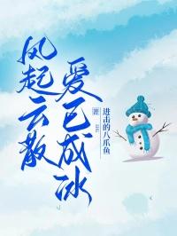 风起即散