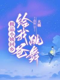 小极品+5