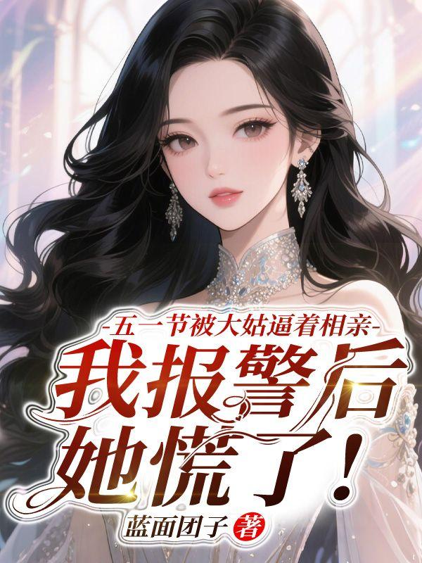 被大姑子欺负怎么办