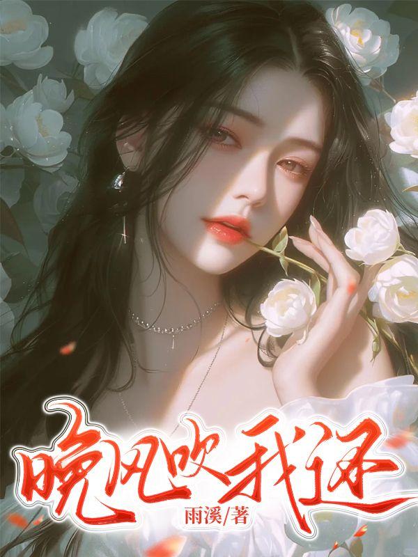 晚风吹是哪首歌