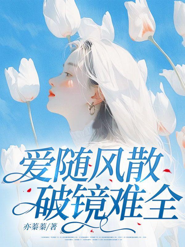 散作星河全文免费阅读