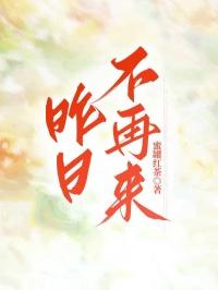 昨日不再来陈正贤