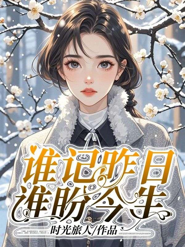 难忘今宵歌词
