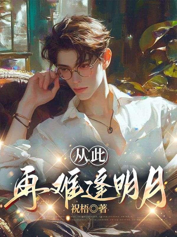 从此难舍难分是什么歌