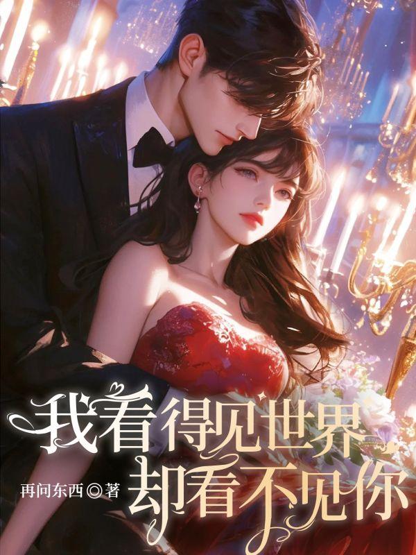 我看得见是什么歌