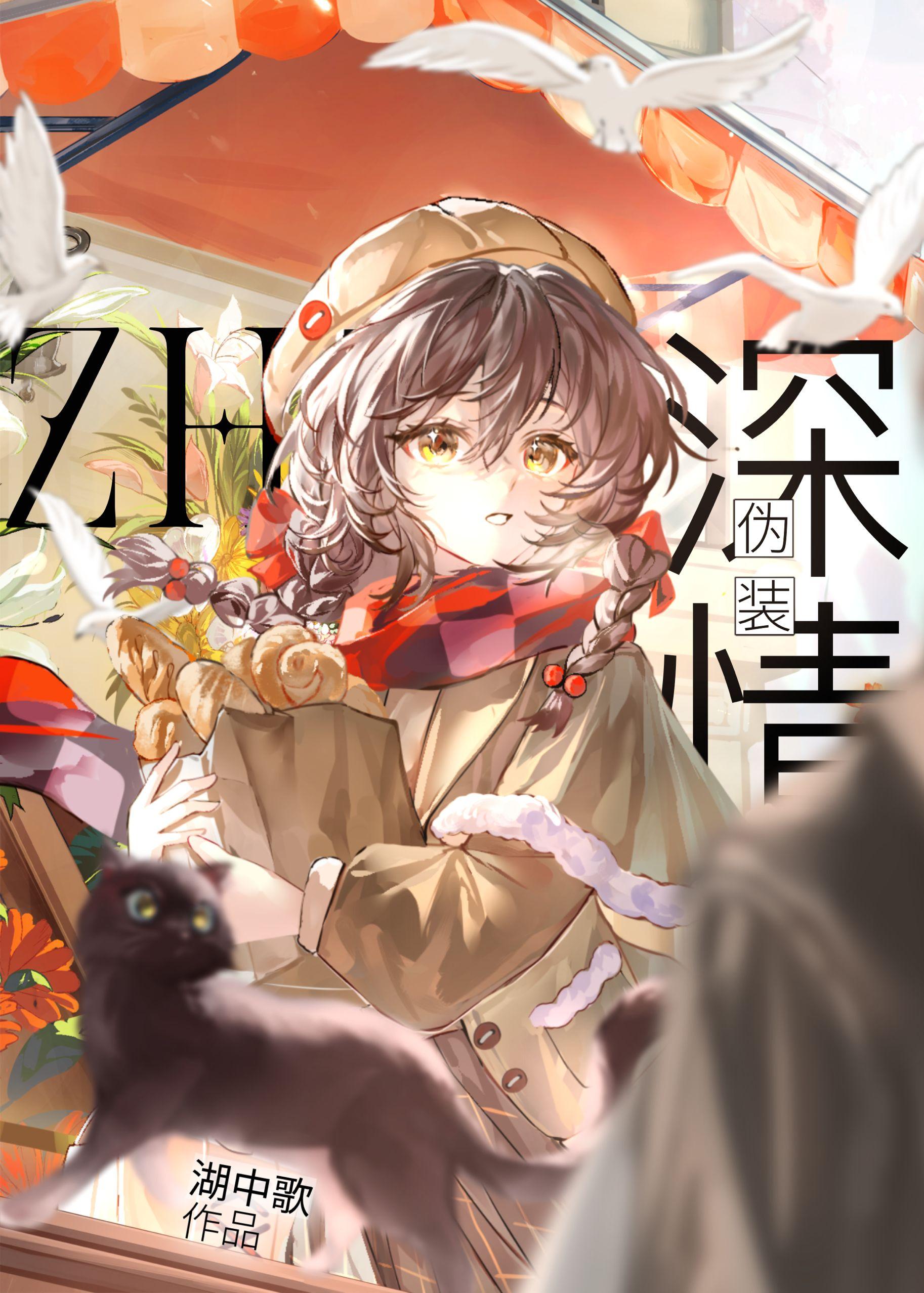 招惹偏执冷薄霸总gl