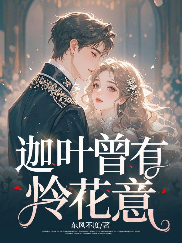 迦叶拈花一笑什么意思