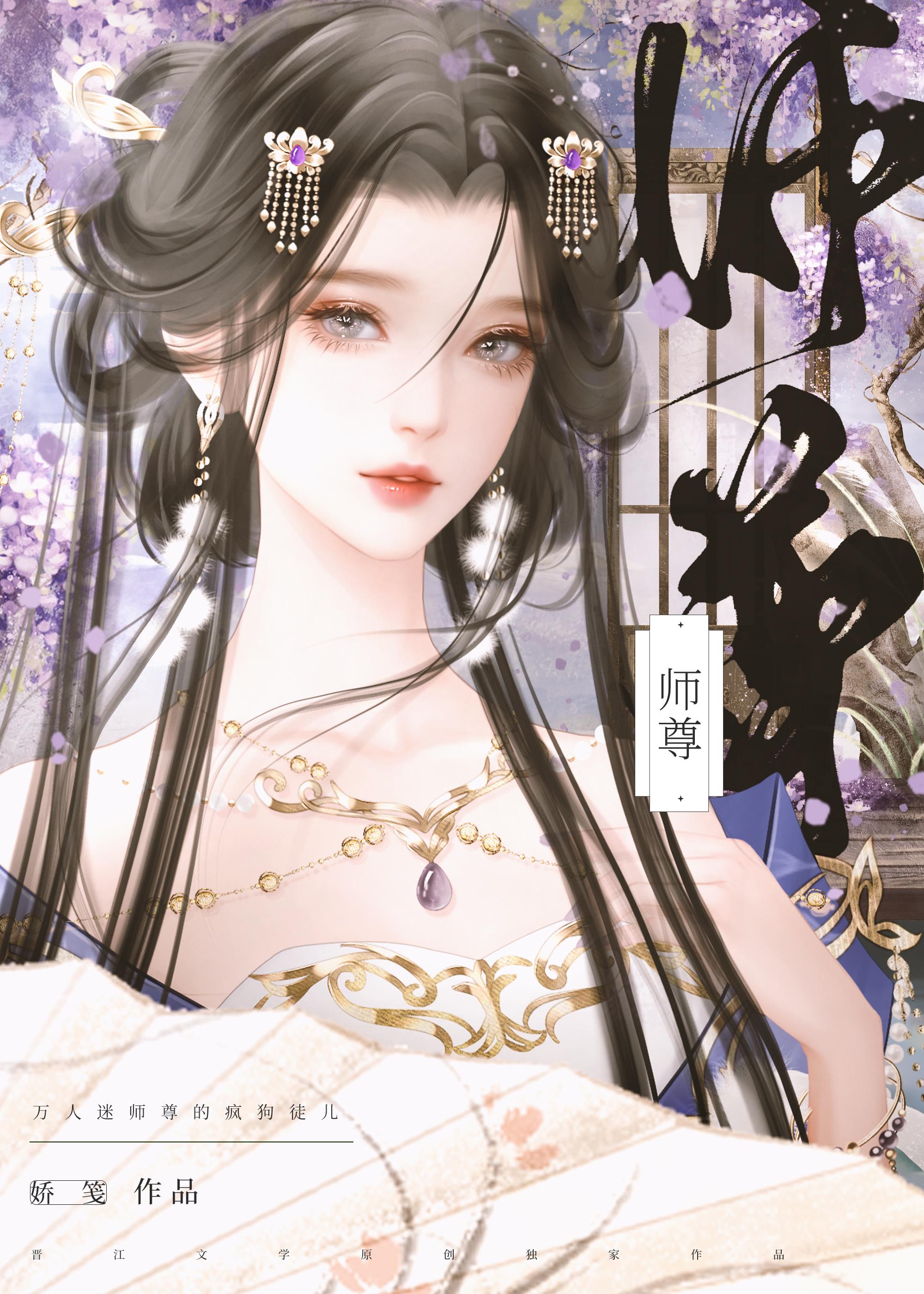 万人迷师尊的疯狗徒儿在线阅读