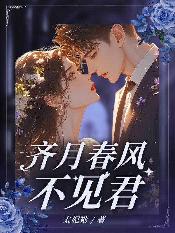 听不见的爱齐月主演是谁
