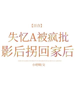 受失忆了