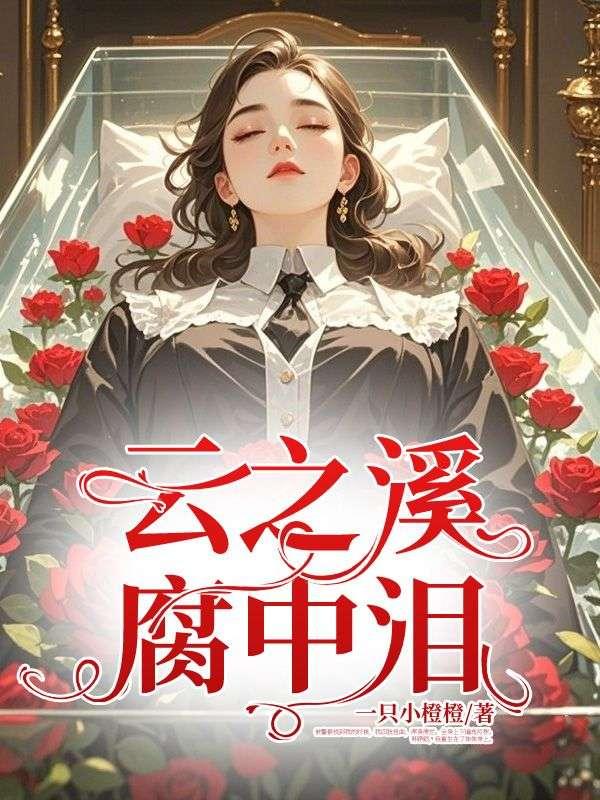 云之溪2