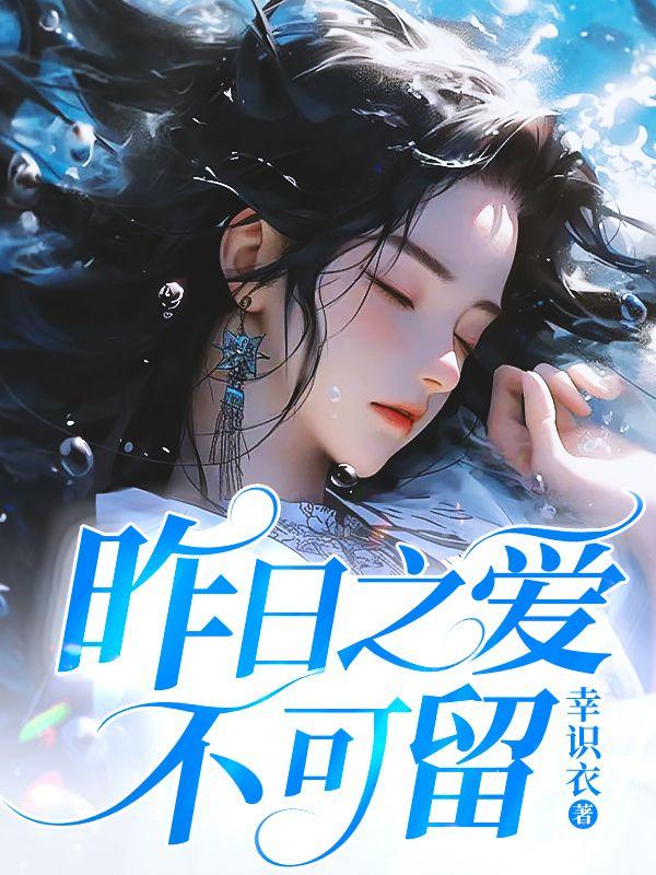 昨日之日不可留的下一句