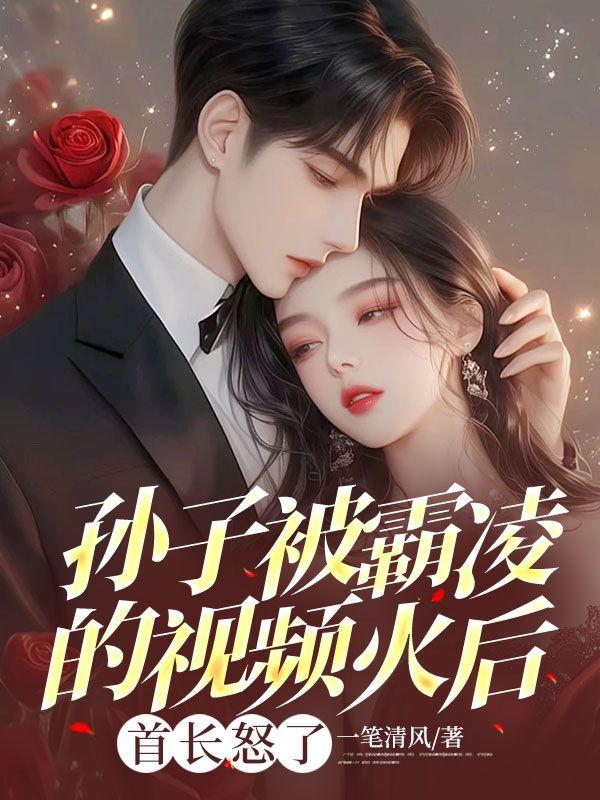 爷爷一听瞬间火冒三丈