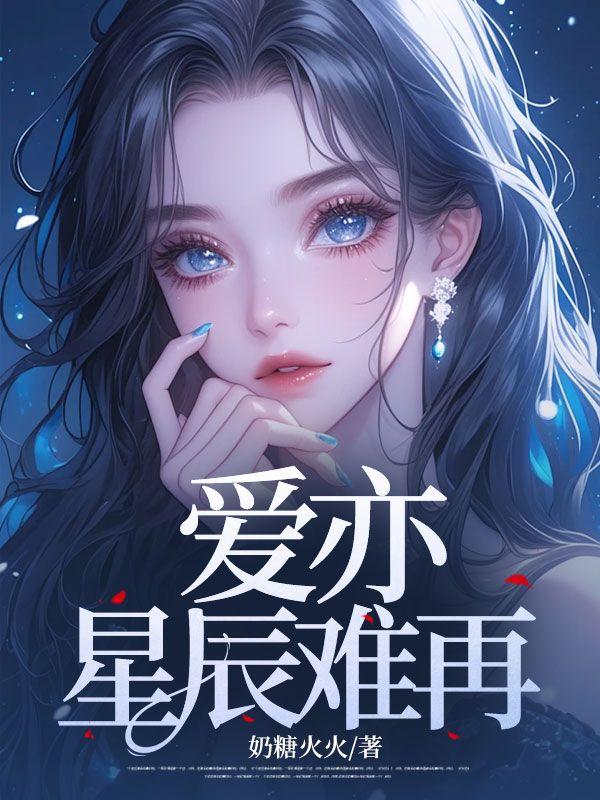 亦星辰什么意思