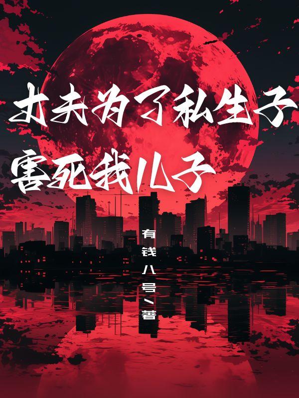 丈夫把妻子杀害