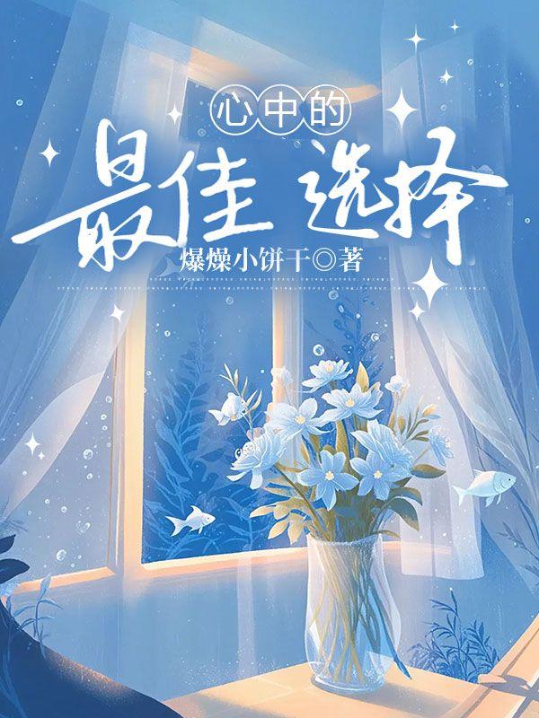 心中的选择作文