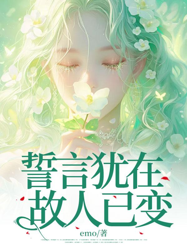 故人已变啥意思