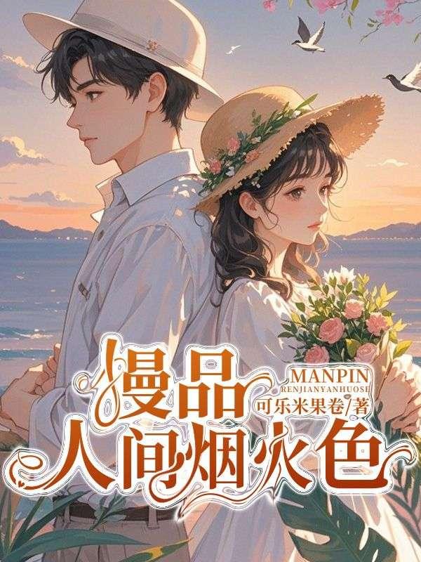 闲观万事岁月长出处