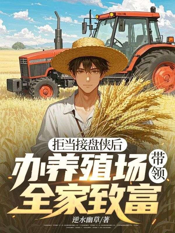 【养殖场 】