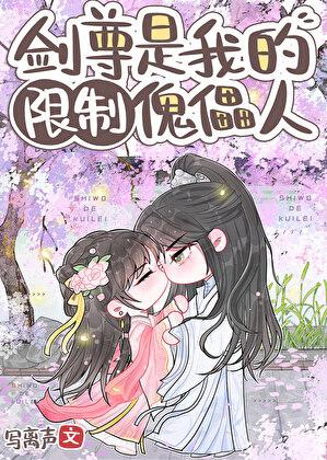 我是剑尊番茄