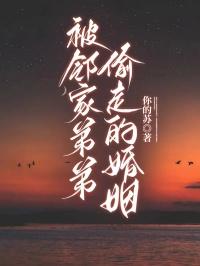 邻家弟弟是好人