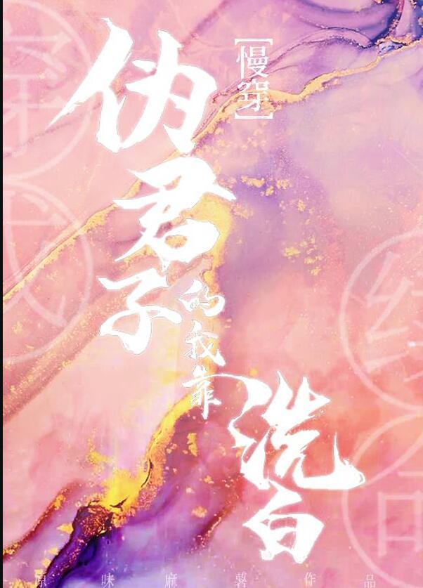穿越成为伪军的