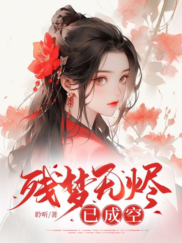 残烬意思