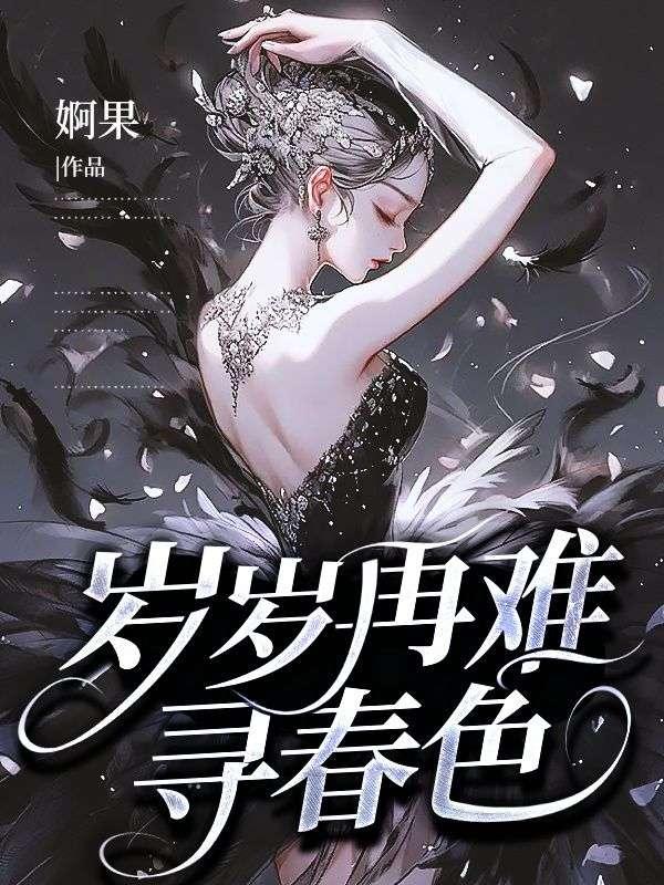 岁岁春风在故园是什么意思