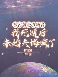 被污蔑的话