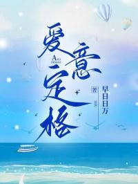 十年终章爱意定格