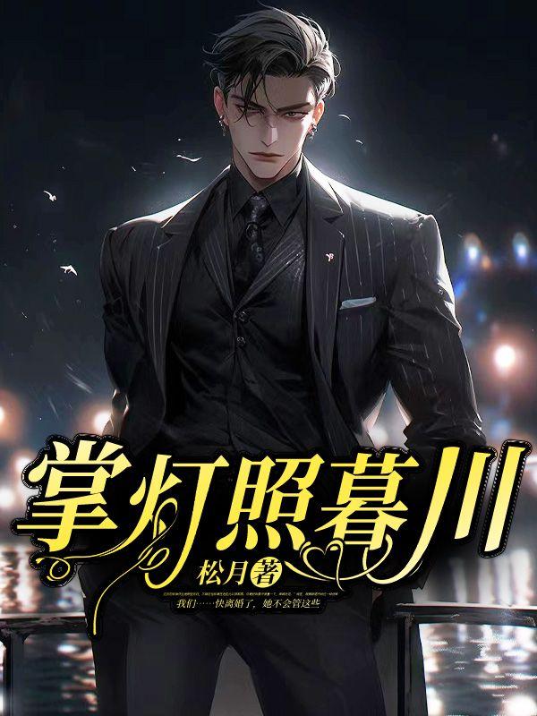 掌灯的意思
