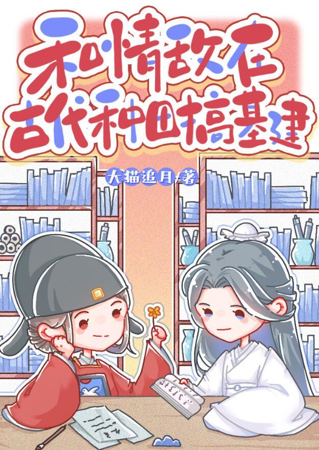 和情敌他哥谈恋爱