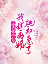 老婆老骂我