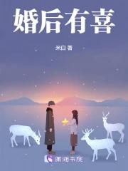 如果婚后有喜欢的人怎么办
