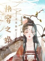 我成为了大反派