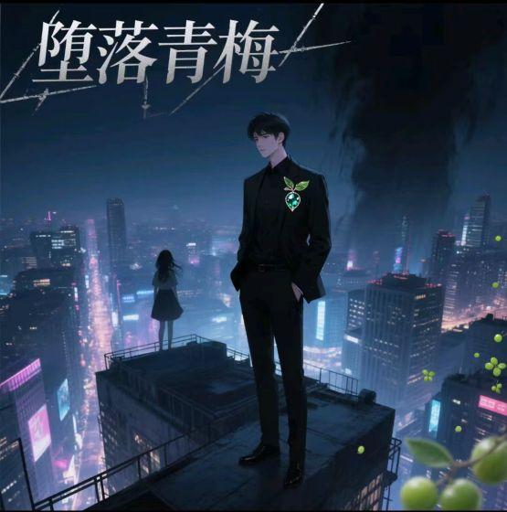 堕落青梅竹马的风俗诗安卓