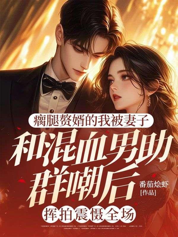 瘸腿女主角